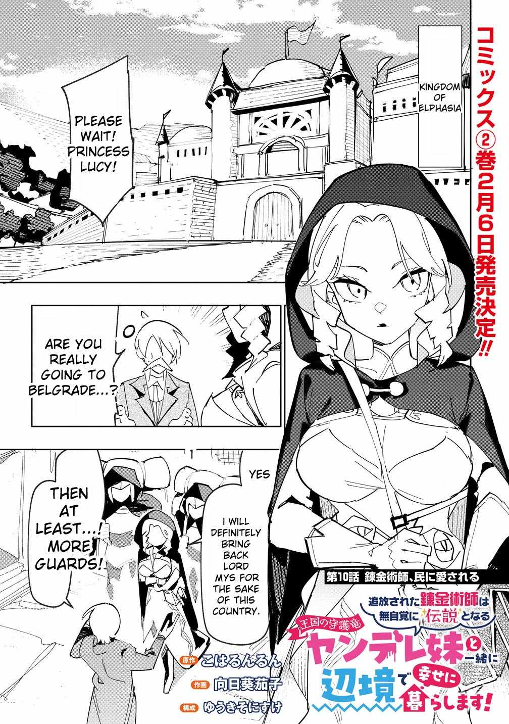 Tsuihousareta Renkinjutsushi wa Mujikaku ni Densetsu to Naru Yandere Imouto (Oukoku no Shugoryuu) to Issho ni Henkyou de Shiawase ni Kurashimasu! Chapter 10 1